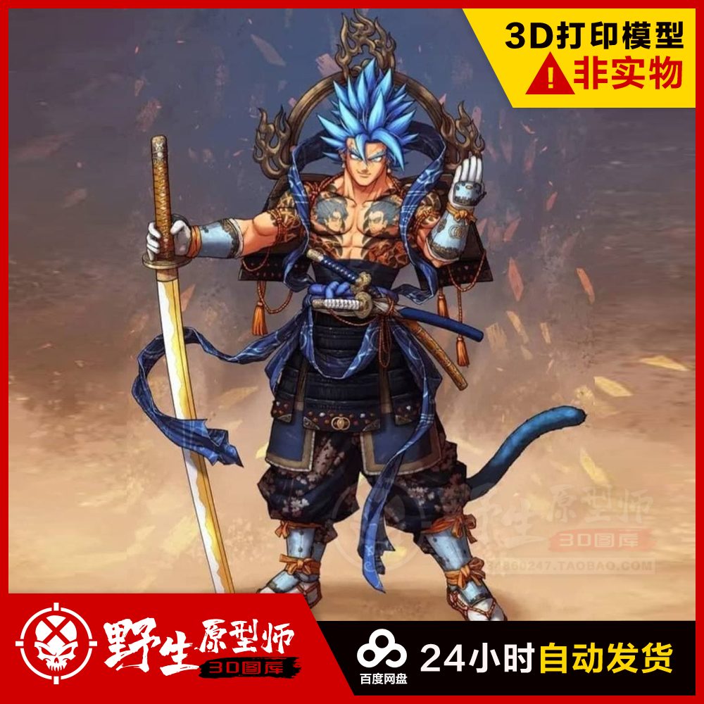Vegito Blue Shogun
