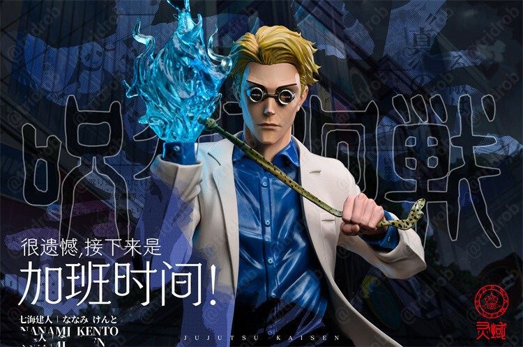 Nanami Kento. Jujutsu Kaisen view 4